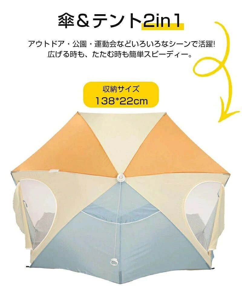 Maison Hacciのシェード 簡易 パラソル 簡易テント 日傘 テント パラソルシェード サンシェード 折りたたみ 家庭用 3人用 6人用 屋外｜アングル3