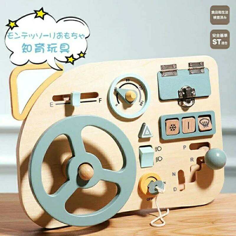 商品説明 商品詳細 商品説明 品名 :木のおもちゃ 関連ワード： モンテッソーリ教育 ハンドル おもちゃ 知育玩具 1歳誕生日プレゼント 誕生日 プレゼント 男の子 女の子 子供 赤ちゃん 誕生日 出産祝い 1歳 0歳 一歳 1歳半 2歳 モンテッソーリ教育 ハンドル おもちゃ 知育玩具 車のハンドル パズル 多機能 クルマ スイッチ 鍵 知育 ボード トレーニング キッズ 幼児教育 ロック解除 指先訓練 女の子 男の子 子ども 子供 ベビー 赤ちゃん 脳トレ 木製 誕生日 プレゼント 注意点 1.PC、環境、光の具合等により、色のイメージが画像と若干異なる場合が御座います。　モデルに使用している小物、アクセサリ等はセット内容に含まれません。 2.製造上、細かな汚れやシワ糸のほつれが発生する場合がございます。度を超して痛みのある場合には当店までご連絡下さい。 4.商品発送後にお客様都合でキャンセルされる場合、全額のお返しが出来ない場合がございます。 5.簡易梱包にご協力をお願い致します。 6.土日祝祭日の注文案内メール、ご質問、お問い合わせにつきましては、弊社からのご連絡は、平日営業時間内及び休日明けになります。 メーカー希望小売価格はメーカーサイトに基づいて掲載しています。