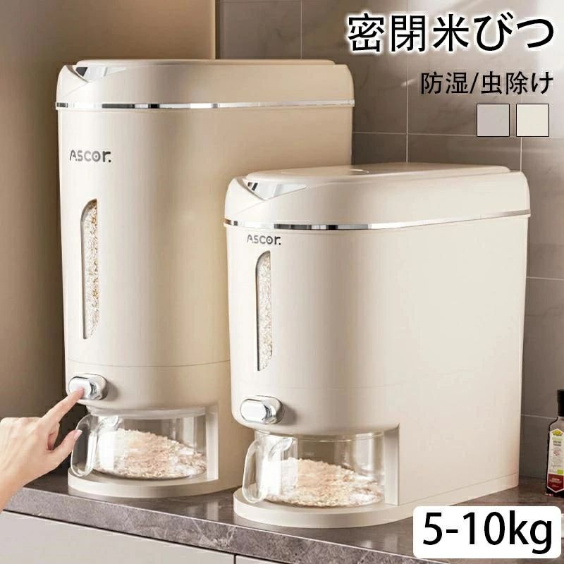 乐天商城 - 密閉米びつ 米びつ お米収納 こめびつ シリアル 窓付き 5kg 10kg 保存容器 おしゃれ 米入れ 気密 密閉性アップ防湿 虫
