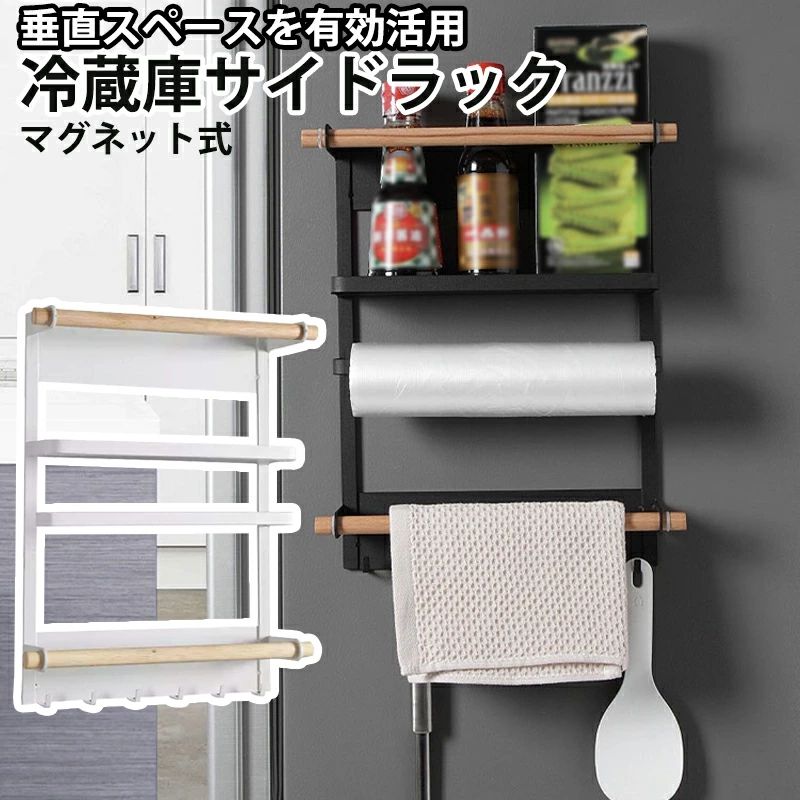 商品説明 商品紹介 【設置が簡単】 ドリルや特別な工具が不要で、磁石で冷蔵庫などの金属面に簡単に取り付けられます。取り外しも簡単で、自由に使えます 【省スペース】 冷蔵庫の側面などの垂直スペースを有効活用し、調味料やキッチンペーパー、小物などをすっきりと収納し、作業台の整理整頓が可能です 【安定性と耐久性】 強力な磁石がしっかりと固定し、滑り落ちる心配がありません。耐荷重性が高く、さまざまなキッチン用品を安心して置けます 【効率向上と汎用性】 頻繁に使う調理器具や小物をまとめて収納することで、物を探す時間が減り、キッチン作業がスムーズに進みます。また、大判キッチンペーパーなど大きな物もしっかり収納でき、さまざまなキッチン環境やニーズに対応できる柔軟性があります 【デザイン性】 シンプルで洗練されたデザインが、モダンなキッチンにも調和し、見た目もすっきりと美しく保てます ご注意 ※製品の仕様は予告なく変更されることがあります。 ※こちらは海外輸入品になります。 ※改造/本来の目的以外/強い衝撃などはお控え下さい。 ※かなり細かく作業でしたが、神経質な方および完璧を求められる方はご購入をご遠慮下さい。 ※商品は、簡易包装で発送します。パッケージの場合、海外輸入品のため、外国語が表記されており、多少のスレ、汚れ、破れなどがある場合がございます。予めご了承ください。 ※パッケージは輸入国の言語が記載される場合がございます。 ※実際の色味と写真の色味は光の当たり方やディスプレイの環境によって、多少異なる場合がございますのでご了承くださいませ。 ※製品品質向上、または製造時期により、予告なくデザイン及び仕様を変更する場合がございます。 ※生産過程におきまして、若干のサイズ誤差、個体差が生じる場合がございます。 ※サイトに掲載されている商品は、撮影の照明、またパソコンなどの環境により、画像と実際の商品の色味が多少異なる場合がございます。 メーカー希望小売価格はメーカーサイトに基づいて掲載しています。