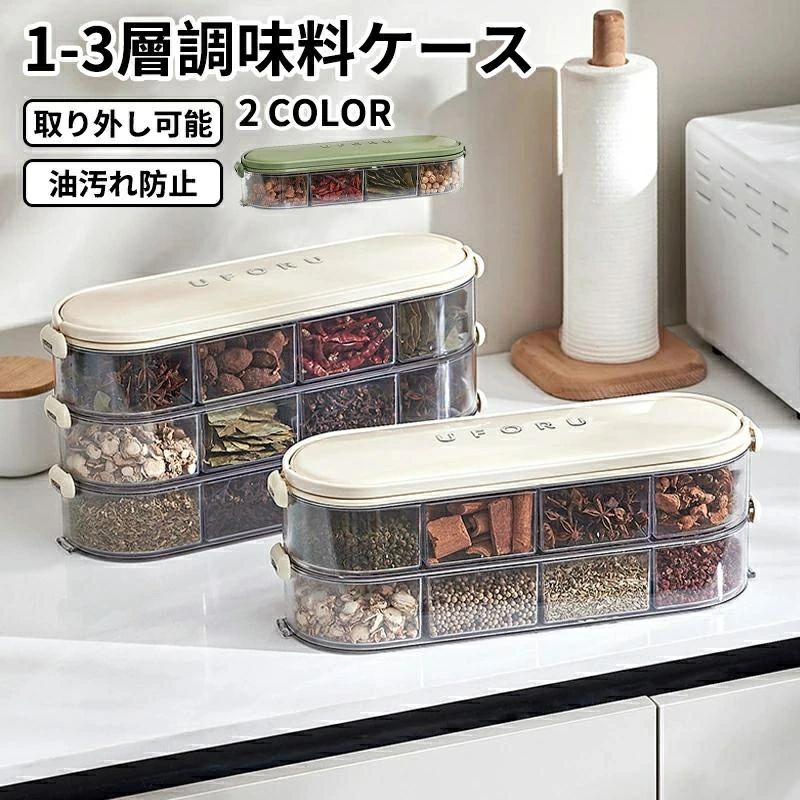 乐天商城 - 調味料ラック 調味料 調味料入れ 調味料容器 取り外し可能 調味料容器 調味料収納 キッチン収納 隙間収納 スプーンタイ