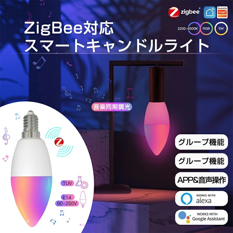 乐天商城 - スマート電球、LED電球 E14 キャンドルランプ スマート 5W RGBCCT 2200-6500K 調光可能なライト Tuya Alexa Google 音