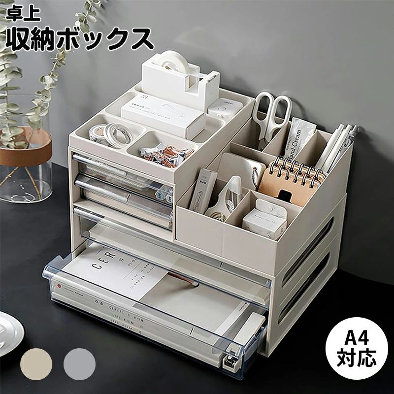 乐天商城 - 収納ボックス 大容量 事務用品 デスク上置棚 大容量 引き出し プラスチック A4 縦 浅型 収納 小物収納 収納ケース ボッ