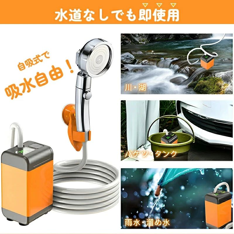 ポータブルシャワー 温水 電動シャワー 簡易シャワー お風呂 2電源 車 ポータブルシャワー アウトドアシャワー USB充電 maisonhacci564-10001225 Maison Hacci サンプル画像2