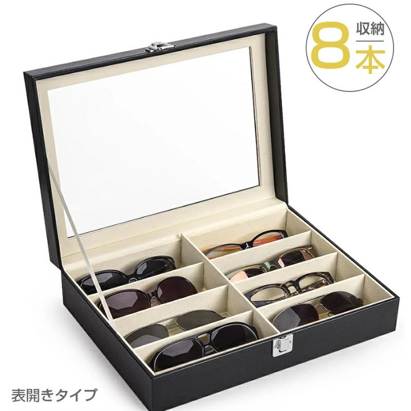 樂天商城 - メガネケース おしゃれ 収納ケース 8本 眼鏡ケース 収納ボックス コレクションケース ディスプレイケース レザー調 |