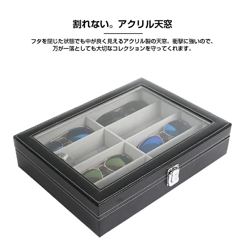 メガネケース おしゃれ 収納ケース 8本 眼鏡ケース 収納ボックス コレクションケー...