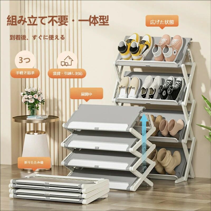シューズラック 折りたたみ ドア掛け 省スペース スリム 靴収納 玄関収納 隙間収納 工具不要 簡単設置