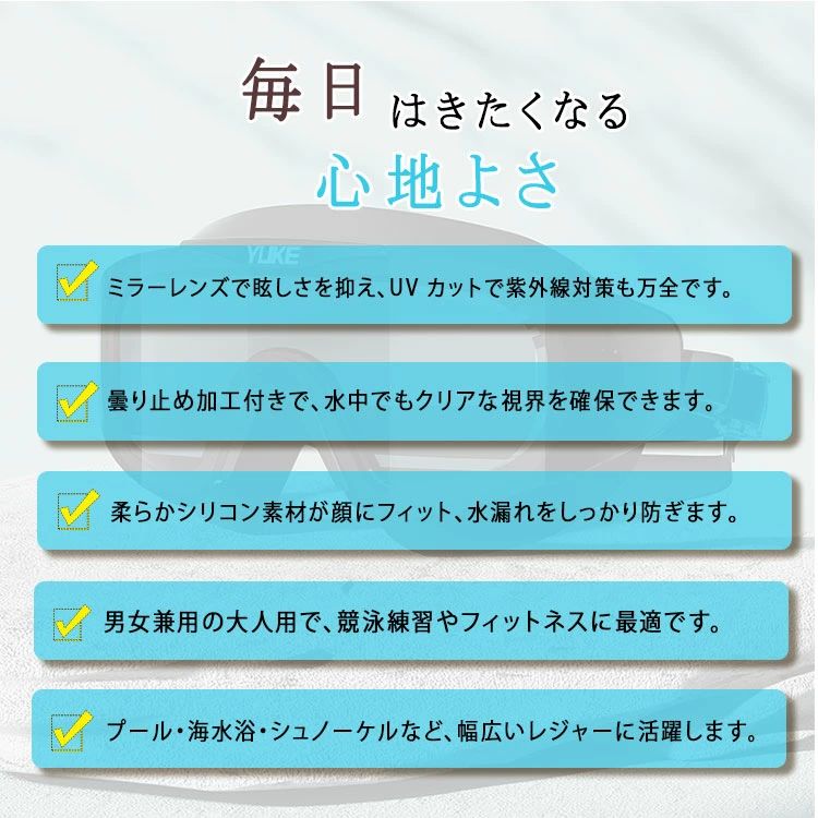 Maison Hacciの水泳ゴーグル ミラー 大人 曇り止め UVカット 水漏れ防止 スイムゴーグル ミラーレンズ 男女兼用 メンズ レディース 競｜アングル3