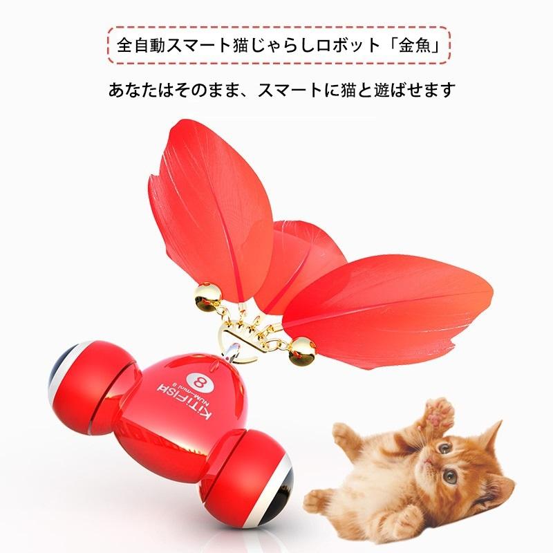 【金魚デザイン】猫は魚が好きなので、金魚の形をした猫のおもちゃは子猫にとって美しいです。また、金魚の尾の動く羽根や鳴るベルは簡単に猫の注意を引きます。自動猫のおもちゃは、あなたが外出している間に屋内の猫と賢く遊ぶことができます。【スマート猫用電動おもちゃ】障害物にぶつかると自動方向転換、床をランダムに動き回り、障害物にぶつかると方向転換するスマート猫用電動おもちゃ。自動子猫のおもちゃ用の電子チップには7つの異なる動くモードが設定されています。お留守番の時でもすぐ一人遊びをすることができます。【 面白い】対話型猫のおもちゃは動く羽根や鳴るベルが付いています。子猫のおもちゃのランダムな動きは、猫がおもちゃの逃げ道を予測できなくし、常に好奇心を持ち続けます。銀のリングを押してデバイスを起動すると、本体の羽根が自動的に波打ち、ベルが鳴ります。猫の運動不足やストレスの解消にも役立ちます。