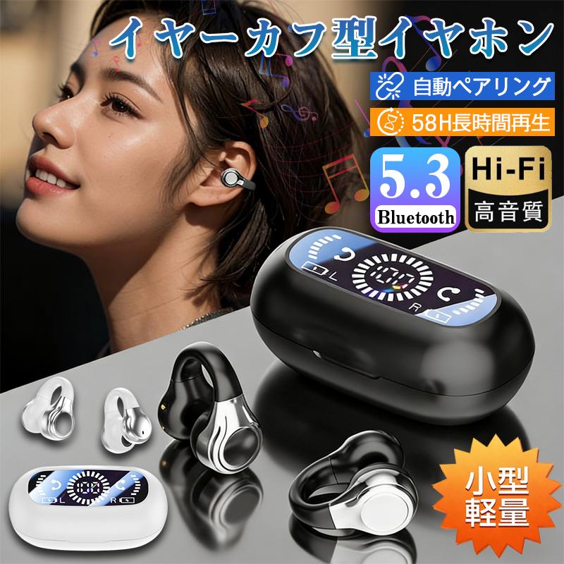 2026最新 ワイヤレスイヤホン bluetooth5.4 空気伝導 ブルートゥース 残量表示 音量調整 iOS/Android ヘッドホン 軽量 高音質 爆買