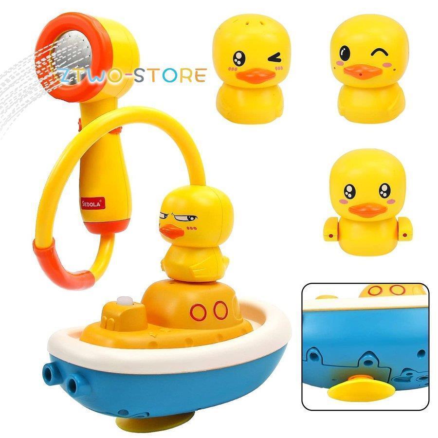 お風呂 おもちゃ セット 水遊び 噴水 DIY 組み合わせ 知育玩具 アヒル 船 水スプレー シャワーカップ 強力な吸盤付き 誕生日 入園祝い