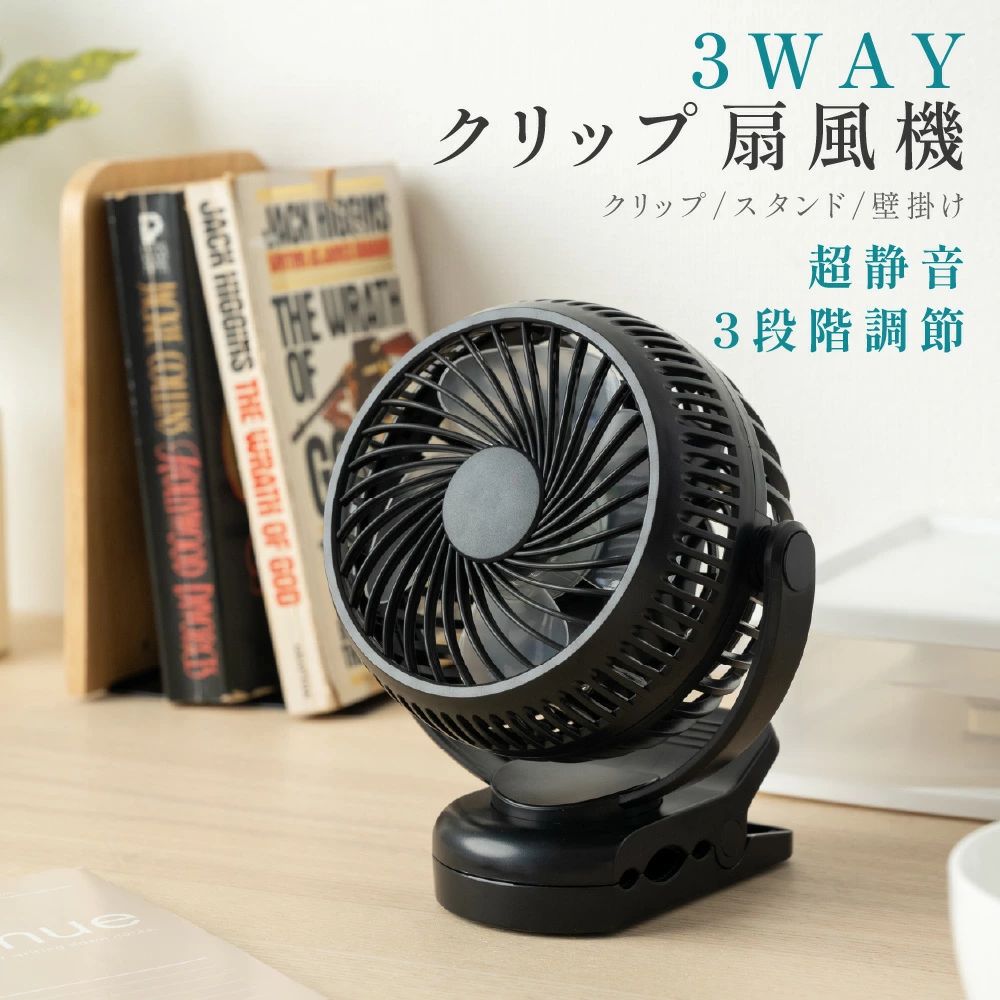 扇風機 クリップ式 LEDライト付き おしゃれ 小型 充電式扇風機 壁掛け 大容量バッテリー 360°角度調節可能 ベビーカー取付可 卓上 スタ