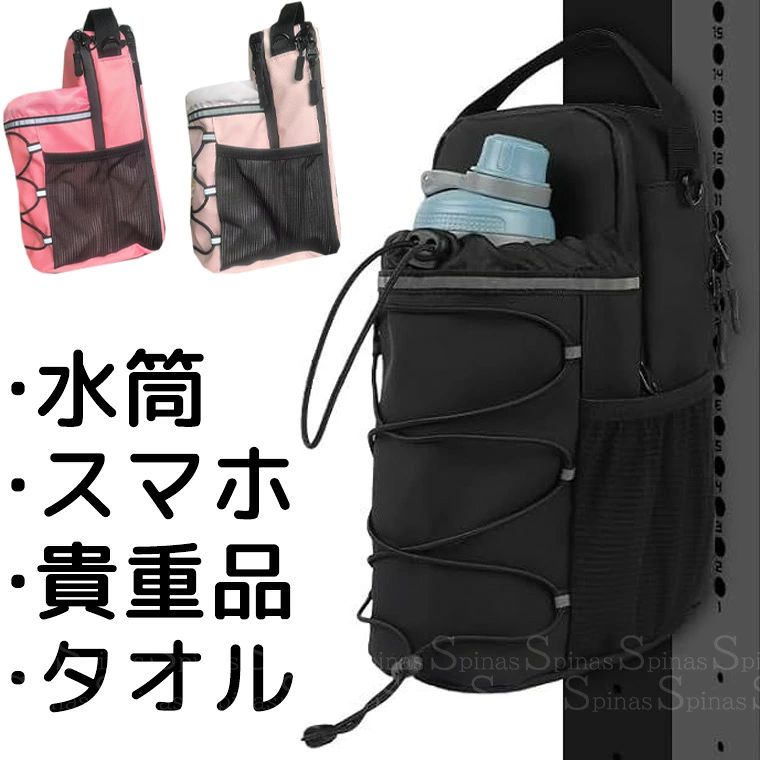 超大容量 タオルもはさめる ジム用水筒ホルダー カバー ポーチ 水筒バッグ マグネット付きホルダー 磁気ボトルバッグ くっつく 磁石 ス