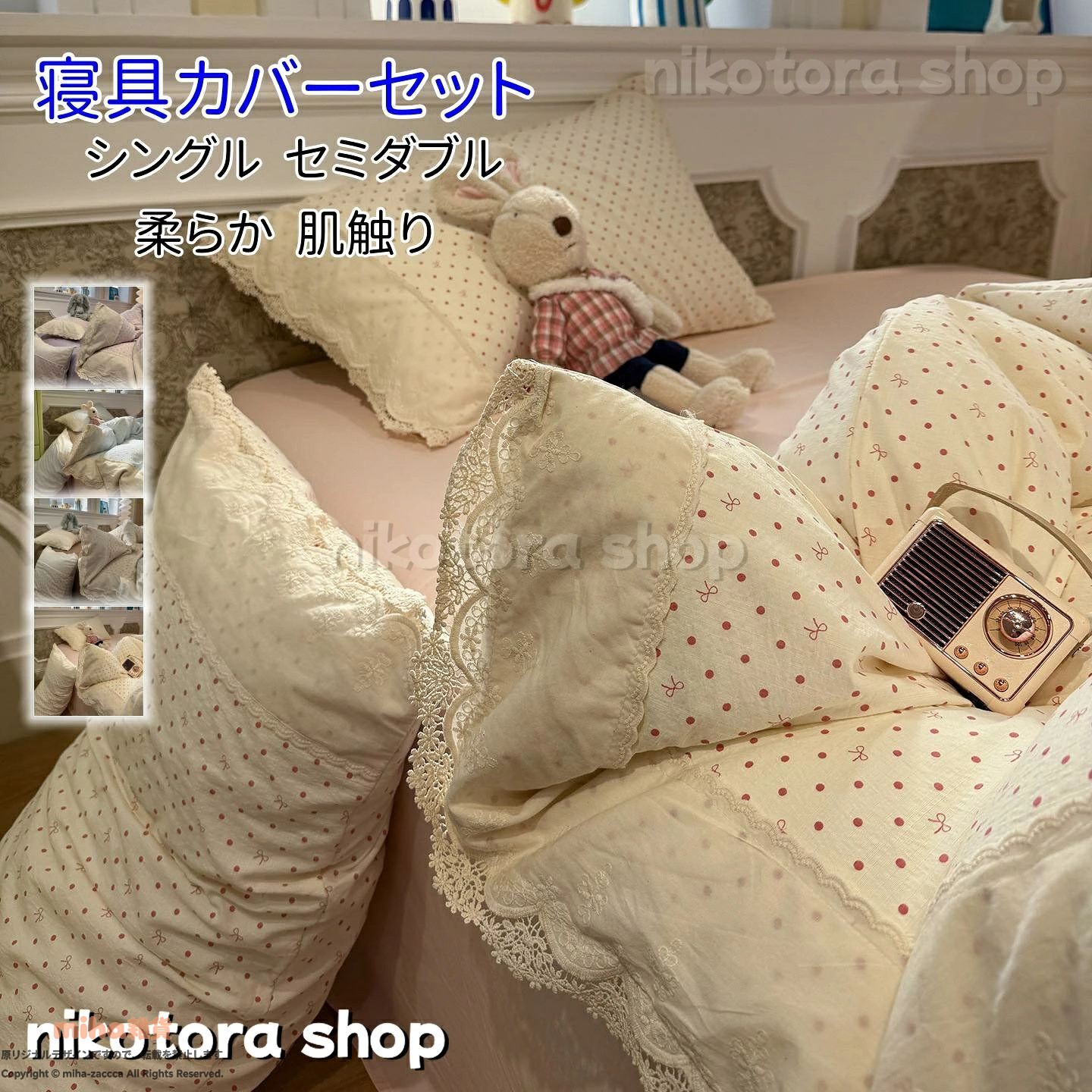 布団カバーセット 水玉柄 シングル 3点セット 4点セット セミダブル ボックスシー...