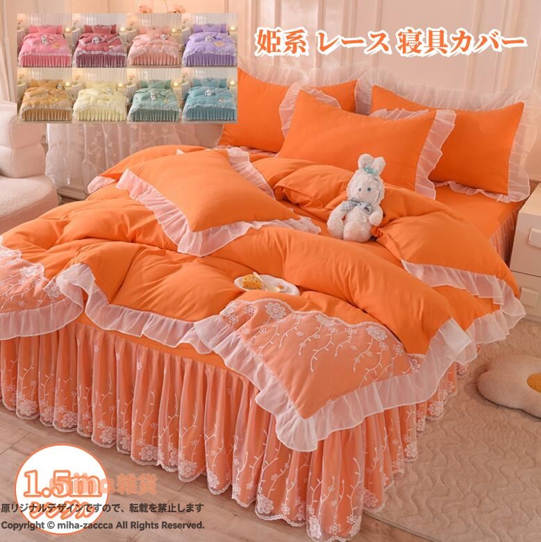 商品名 寝具カバー/4点セット　chu-2005 商品詳細 商品状態：新品未使用 色：9color 【商品内容】 掛け布団カバー×1枚 ボックスシーツ×1枚 枕カバー×2枚 サイズ: 1.5mサイズ用（4点セット） 1点布団カバー：200*230cm 1点ベッドスカート：150*200+45cm 2点枕カバー：48*74cm 洗える 寝室 お姫様 4点セット インテリア モノトーン ベッドスカート ベッドカバー ホテル 布団 ベッドコーデ シンプル おしゃれ 四季通用 セミダブル シーツカバー 【洗濯が便利】お手入れ簡単、家庭用の洗濯機で丸洗いできますので、いつでも清潔に使用していけます。 速乾性に優れ、乾きが早いからお洗濯も楽々になります！洗い替え用、来客用としては最高です。 抗菌加工、防ダニあり。 ★製造中（縫製、染色など）により商品において色味や柄、サイズに若干の誤差や、 生地を織る際に糸の継ぎ目や多少のほつれ等が生じる場合がございますが、 品質上の問題ではございませんのでご了承の上お買い求めくださいませ。 サイズは人の手によって測っているため、約1-3cmの誤差がある場合がございます。 予めご了承下さいませ。 素材 表　地： 表面磨き再生繊維（ポリエステル100%）綿の類似度85%。 生産国 中国 商品名 寝具カバー/4点セット　chu-2005 商品詳細 商品状態：新品未使用 色：9color 【商品内容】 掛け布団カバー×1枚 ボックスシーツ×1枚 枕カバー×2枚 サイズ: 1.5mサイズ用（4点セット） 1点布団カバー：200*230cm 1点ベッドスカート：150*200+45cm 2点枕カバー：48*74cm 洗える 寝室 お姫様 4点セット インテリア モノトーン ベッドスカート ベッドカバー ホテル 布団 ベッドコーデ シンプル おしゃれ 四季通用 セミダブル シーツカバー 【洗濯が便利】お手入れ簡単、家庭用の洗濯機で丸洗いできますので、いつでも清潔に使用していけます。 速乾性に優れ、乾きが早いからお洗濯も楽々になります！洗い替え用、来客用としては最高です。 抗菌加工、防ダニあり。 ★製造中（縫製、染色など）により商品において色味や柄、サイズに若干の誤差や、 生地を織る際に糸の継ぎ目や多少のほつれ等が生じる場合がございますが、 品質上の問題ではございませんのでご了承の上お買い求めくださいませ。 サイズは人の手によって測っているため、約1-3cmの誤差がある場合がございます。 予めご了承下さいませ。 素材 表　地： 表面磨き再生繊維（ポリエステル100%）綿の類似度85%。 生産国 中国