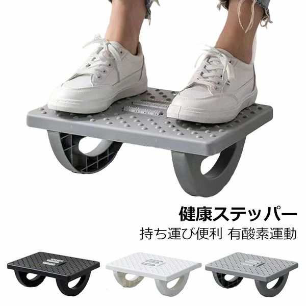 商品説明 ●イスに座ったまま楽々と有酸素運動ができます。 ●マッサージイボイボで気持ちよく滑りも防止。 ●ゆらゆらと動かすことで、リラックス効果も期待できます。 ●脚全体を強化し、足首の柔軟性にも！1日30分でOK！テレビを見ながら、本を読みながら、気づいた時にパタパタしてみてください。 注意 ◆在庫数の更新は随時行っておりますが、お買い上げいただいた商品が、品切れになってしまうこともございます。 その場合、お客様には必ず連絡をいたしますが、万が一入荷予定がない場合は、キャンセルさせていただく場合もございますことをあらかじめご了承ください。 ◆商品写真はできる限り実物の色に近づけるよう加工しておりますが、お客様のお使いのモニター設定、お部屋の照明等により実際の商品と色味が異なる場合がございます。●イスに座ったまま楽々と有酸素運動ができます。 ●マッサージイボイボで気持ちよく滑りも防止。 ●ゆらゆらと動かすことで、リラックス効果も期待できます。 ●脚全体を強化し、足首の柔軟性にも！1日30分でOK！テレビを見ながら、本を読みながら、気づいた時にパタパタしてみてください。 メーカー希望小売価格はメーカーカタログに基づいて掲載しています