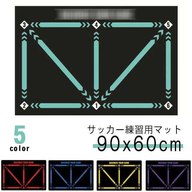 サッカーマット サッカー練習用マット 90x60cm 滑り止め トレーニングマット 自宅 ...