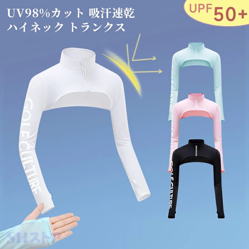 アームカバー uvカット ゴルフ 冷感 ハイネック レディース uv 日焼け防止 ゴルフ シャツ レディース アウトドア ゴルフウェア スポー
