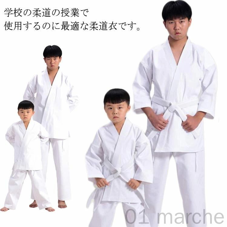 柔道着 授業用 空手着 中学生用 大人用 子供用 ジュニア用 上下セット 道着 道衣 空手衣 ズボン 上着 帯付き 練習着 白帯 高校生 体育授