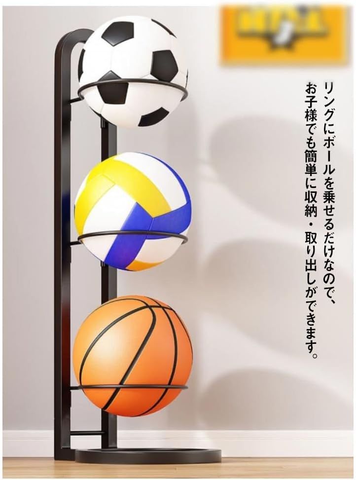 Maison Hacciのボールスタンド 玄関 バスケットボール 省スペース ボール収納 4段 3段　サッカー バスケ コンパクト バレー 見せる収納 ボールスタンド｜アングル3