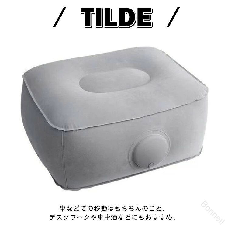 エアークッション 2個セット 折りたたみ 内蔵ポンプ 押すだけ 高さ20cm 足置き フットレスト オットマン 軽量 コンパクト 持ち運び便利 maisonhacci564-10010390 Maison Hacci サンプル画像3