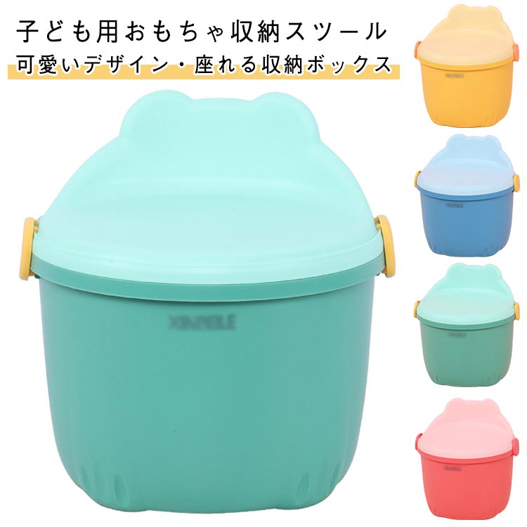 【子ども用おもちゃ収納スツール】可愛いデザイン・座れる収納ボックスかわいいカラフルデザイン：お部屋を明るく彩るキュートなカラー展開たっぷり収納・座れる！ 積み木・ぬいぐるみ・お菓子・おむつなど小物をまとめて収納一台多役！おもちゃ箱＋スツール＋靴脱ぎ椅子としても使える頑丈な作り・安全設計：厚みのあるプラスチックでしっかり安定、安心して座れます二重ロック仕様：フタはダブルロックでしっかり固定、開閉も簡単！積み重ねOK！ 重ねて使えば省スペースでスッキリ収納遊びながら自然にお片付け習慣が身につく、お子さまにぴったりの収納スツール！ サイズ F サイズについての説明 ※サイズ表の実寸法は商品によって1-3cm程度の誤差がある場合がございます。 素材 PP 色 イエロー ブルー ピンク グリーン 備考 ●サイズ詳細等の測り方はスタッフ間で統一、徹底はしておりますが、実寸は商品によって若干の誤差(1cm～3cm )がある場合がございますので、予めご了承ください。 ●製造ロットにより、細部形状の違いや、同色でも色味に多少の誤差が生じます。 ●パッケージは改良のため予告なく仕様を変更する場合があります。 ▼商品の色は、撮影時の光や、お客様のモニターの色具合などにより、実際の商品と異なる場合がございます。あらかじめ、ご了承ください。 ▼生地の特性上、やや匂いが強く感じられるものもございます。数日のご使用や陰干しなどで気になる匂いはほとんど感じられなくなります。 ▼同じ商品でも生産時期により形やサイズ、カラーに多少の誤差が生じる場合もございます。 ▼他店舗でも在庫を共有して販売をしている為、受注後欠品となる場合もございます。予め、ご了承お願い申し上げます。 ▼出荷前に全て検品を行っておりますが、万が一商品に不具合があった場合は、お問い合わせフォームまたはメールよりご連絡頂けます様お願い申し上げます。速やかに対応致しますのでご安心ください。