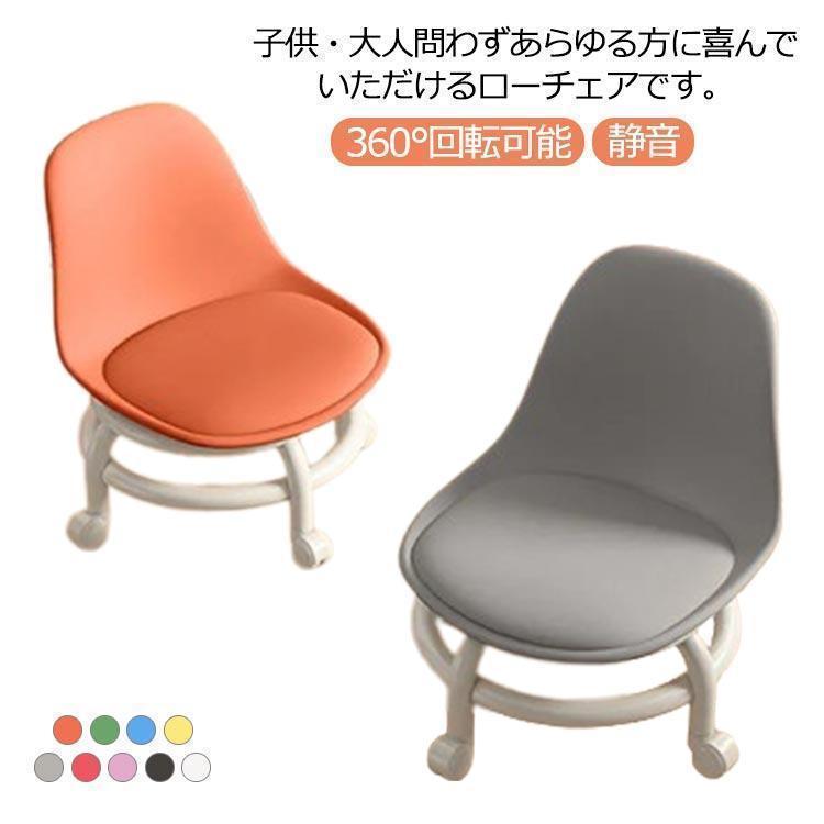 高反発 椅子 360°回転可能 多機能 リビング スツール ロータイプ ローチェア 作業用 静音 お洒落 防水 低い キャスター付 背もたれ 柔