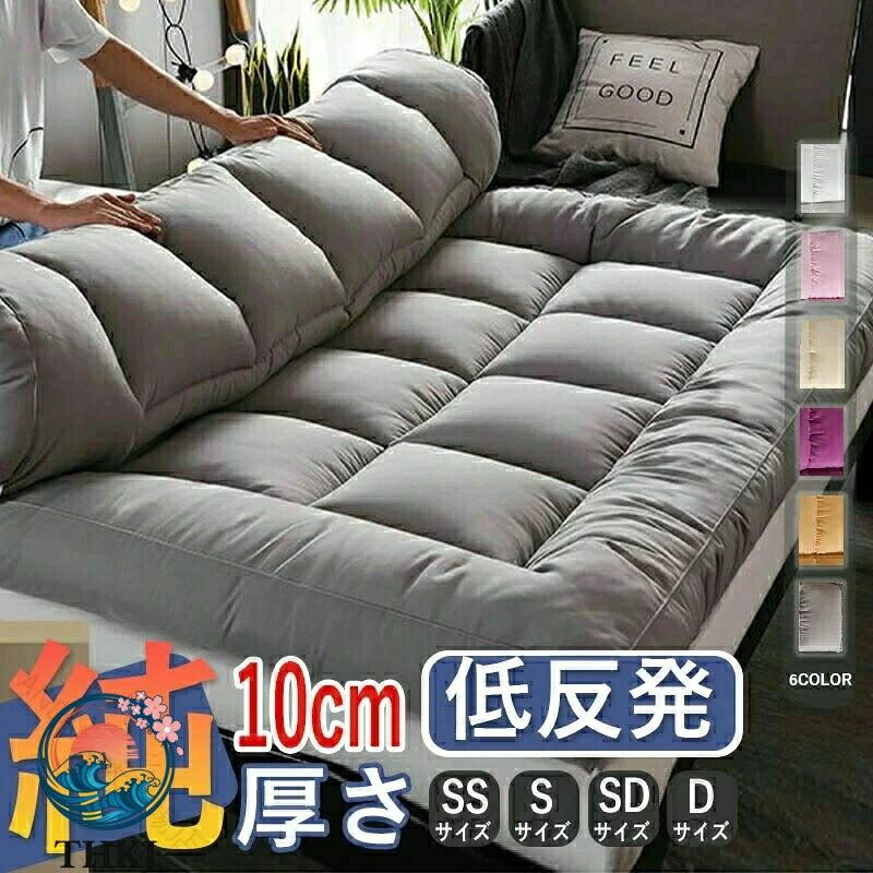 マットレス低反発10cm三つ折りシ...