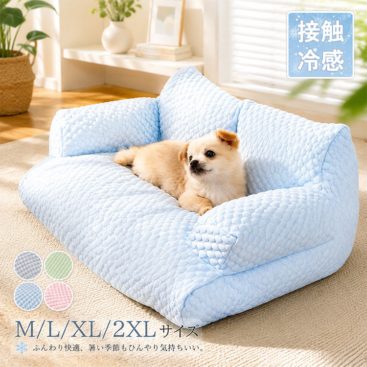 【期間限定-枕付き】接触冷感 ペットベッド 犬 猫 夏用 洗える クッション カバー付き ペットベッド 夏 接触冷感 犬 猫 洗える クッシ