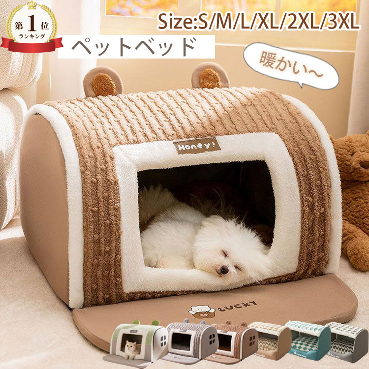 【max2000円OFF】 ペット 犬 保温 ペットハウス 犬 ハウス ペット ベッド 冬 猫 犬...