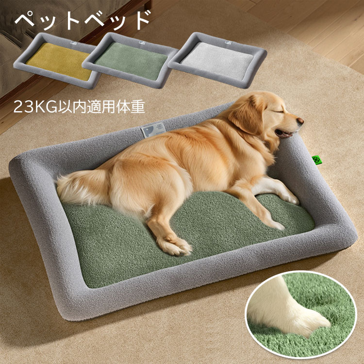 ペットマット ペットベッド 冬 冬用 洗える 犬用ベッド 暖かい 冬用 犬ベッド ふかふか イヌベッド クッション 猫用ベッド 犬ベッド 洗