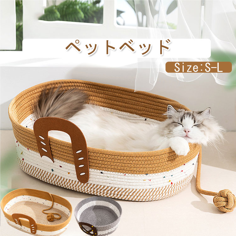 猫 ベッド 猫 爪研ぎ 麻 ベッド 猫の爪とぎ ねこのおもちゃ ペットベッド 猫 麻 ベッド 猫爪とぎ 段ボール ベッド ねこ つめとぎ マット