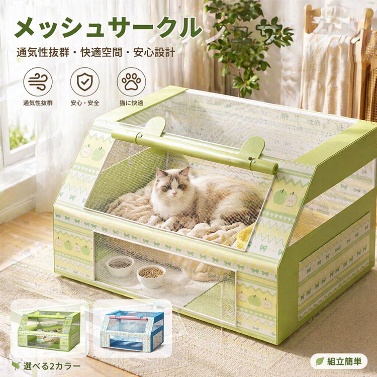 ペットサークル メッシュサークル 折りたたみ式 屋根付き 多機能ポケット付き 給水器付き 犬 猫 室内 屋外兼用 小型犬 中型犬 大型犬 防