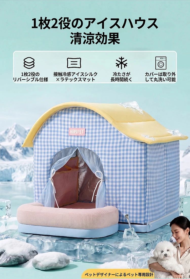 Maison Hacciの【新発売ポイント5倍】ペットハウス ひんやり 冷感 夏用 クール 猫 冷房 涼感 冷却 保冷剤 省エネ ペットベッド 猫ハウス 犬ハウス ドー｜アングル2