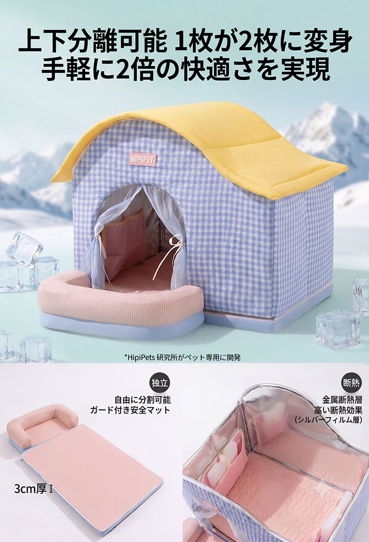 Maison Hacciの【新発売ポイント5倍】ペットハウス ひんやり 冷感 夏用 クール 猫 冷房 涼感 冷却 保冷剤 省エネ ペットベッド 猫ハウス 犬ハウス ドー｜アングル3
