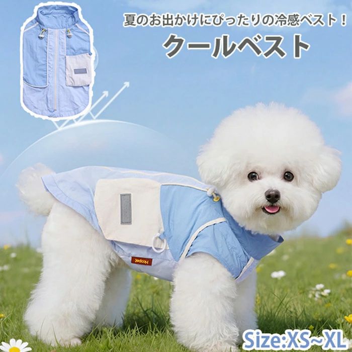 【紫外線対策】犬用 クールベスト 熱中症対策 ひんやり ベスト ペット クールベスト 犬 ひんやり冷感クール 熱中症対策 ひんやり ベス