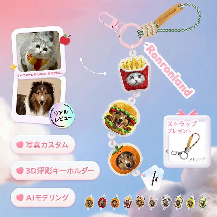 ペット写真 オーダーメイド 3Dキーホルダー 犬 猫 メモリアル 写真から作成 ギフト　ペット キーホルダー／オーダーメイド／写真／犬／