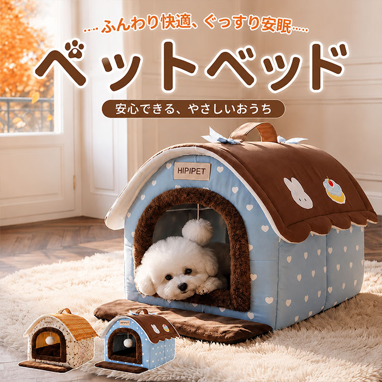 【2026年新品～】 ペット 犬 保温 ペットハウス 犬 ハウス ペット ベッド 冬 猫 犬 大型犬 中型犬 滑らない 冬 猫ベッド 犬ベッド ペッ