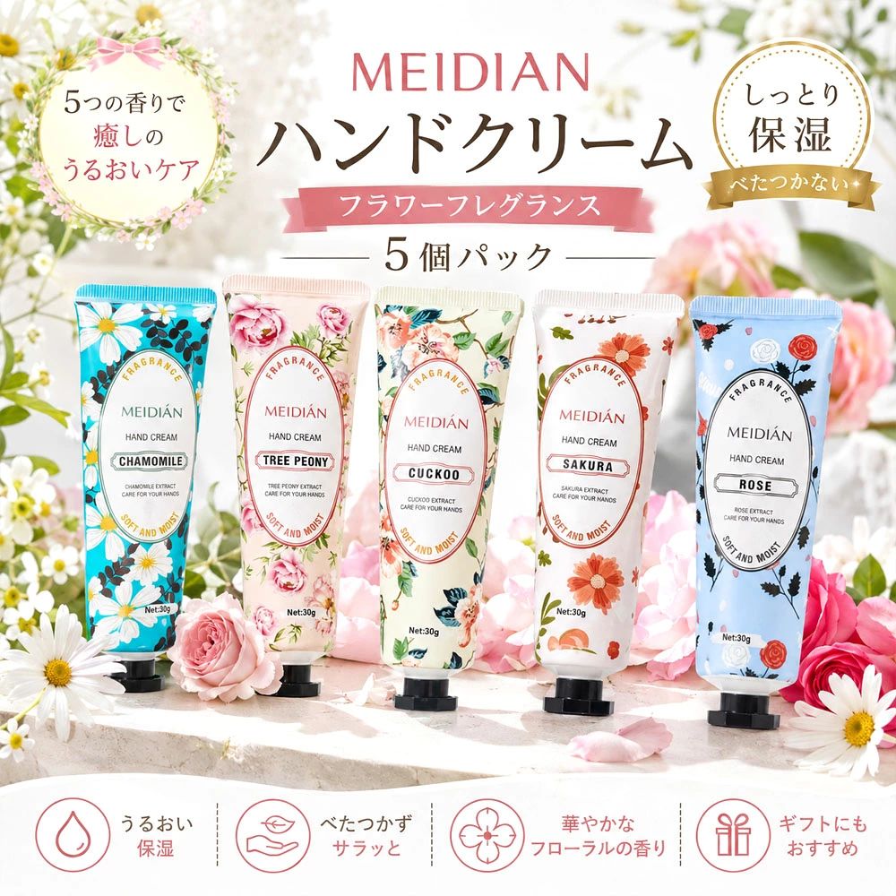 ハンドクリーム 30g×5本 フローラルハンドクリーム 保湿 しっとり 香り付き うるおい…