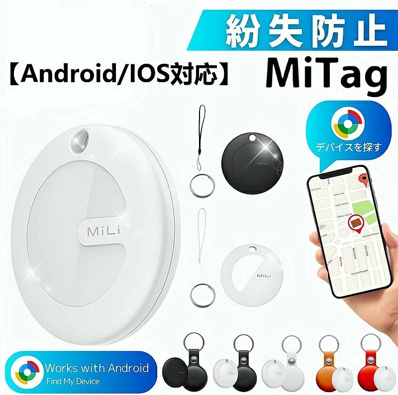 商品説明 商品仕様 ●品名：全球用GPS ●型番：HD－P16－Z ●APP名：Find Tag ●システム：Android 4.4/IOS 9.0以降に対応 ●材質：ABS ●航続時間：365日 ●ベア重量：7g ●サイズ：31*31*9（mm） ●GPS距離：制限しない ●Bluetoothバージョン：5.0 ●電池容量：240mAh ●精度：10（m） ●電池タイプ：CR2032ボタン電池 ●防水機能:IP65 ●対象：自転車/老人/子供/リュック/荷物/鍵などの物品
