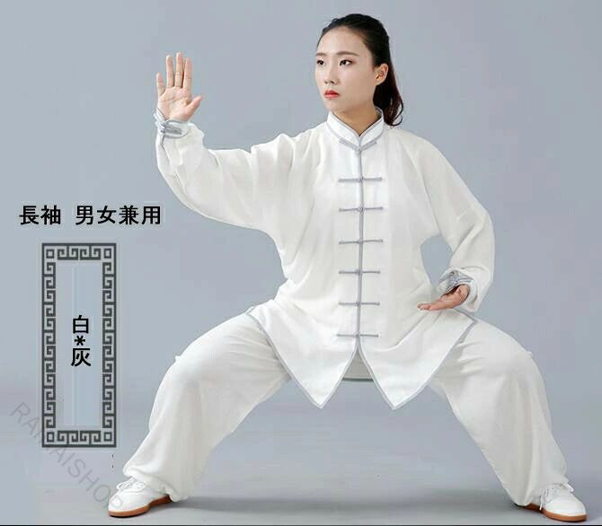 太極拳 ウェア 上下セット 表演服 練習着 カンフー服 演武用服 拳法パンツ 軽量 通...