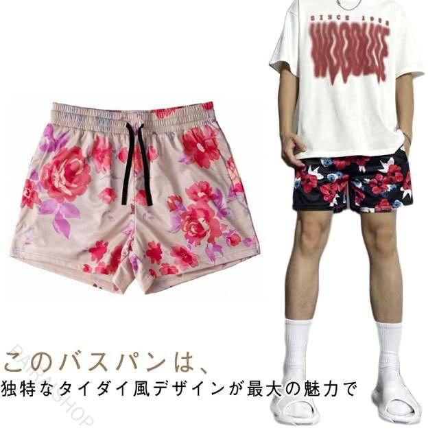 このバスパンは、独特なタイダイ風デザインが最大の魅力で、スポーツシーンからカジュアルな日常まで、幅広いシチュエーションで活躍します。膝上の丈に設計されており、動きに制限を感じさせず、バスケットボールやランニング、トレーニングなどのアクティブなスポーツに最適です。素材には、通気性に優れたものを厳選して使用しており、汗をすばやく切り離し、長時間着用しても快適な着心地をキープできます。サイズ展開も充実しており、ジュニアから大人まで、幅広い年齢層の方にぴったりのサイズを選ぶことができます。学校の運動会や体育祭では、活発な雰囲気にマッチするバスパンとして、また、自宅での部屋着としても、おしゃれな雰囲気を演出します。 サイズ S M L XL 2XL 3XL サイズについての説明 S お勧め身長150-160 お勧め体重35-45kgM お勧め身長160-165 お勧め体重45-55kgL お勧め身長165-170 お勧め体重45-55kgXLお勧め身長170-175 お勧め体重55-65kg2XLお勧め身長175-180 お勧め体重60-70kg3XLお勧め身長175-185 お勧め体重70-85kg 素材 ポリエステル 色 ブラック ベージュ 備考 ●サイズ詳細等の測り方はスタッフ間で統一、徹底はしておりますが、実寸は商品によって若干の誤差(1cm～3cm )がある場合がございますので、予めご了承ください。 ●製造ロットにより、細部形状の違いや、同色でも色味に多少の誤差が生じます。 ●パッケージは改良のため予告なく仕様を変更する場合があります。 ▼商品の色は、撮影時の光や、お客様のモニターの色具合などにより、実際の商品と異なる場合がございます。あらかじめ、ご了承ください。 ▼生地の特性上、やや匂いが強く感じられるものもございます。数日のご使用や陰干しなどで気になる匂いはほとんど感じられなくなります。 ▼同じ商品でも生産時期により形やサイズ、カラーに多少の誤差が生じる場合もございます。 ▼他店舗でも在庫を共有して販売をしている為、受注後欠品となる場合もございます。予め、ご了承お願い申し上げます。 ▼出荷前に全て検品を行っておりますが、万が一商品に不具合があった場合は、お問い合わせフォームまたはメールよりご連絡頂けます様お願い申し上げます。速やかに対応致しますのでご安心ください。 【原産国／製造国: 中国】 指定された配送時間は承っておりません。【RAIRAISHOP】
