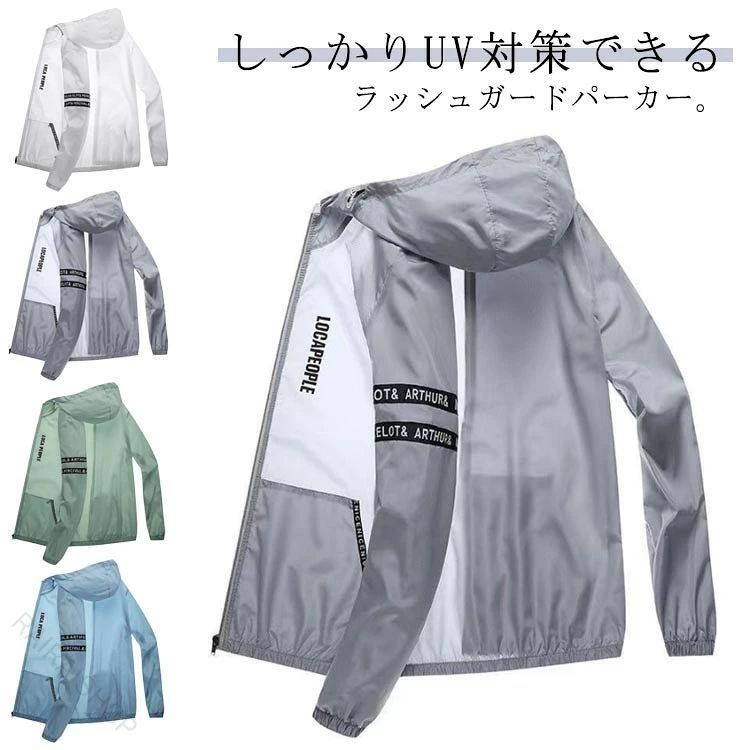 メンズ パーカー 薄手 接触冷感 uvカット ジップアップ フード付き 涼しい 長袖 軽量 紫外線防止 日焼け止め ライトアウター ラッシュガ