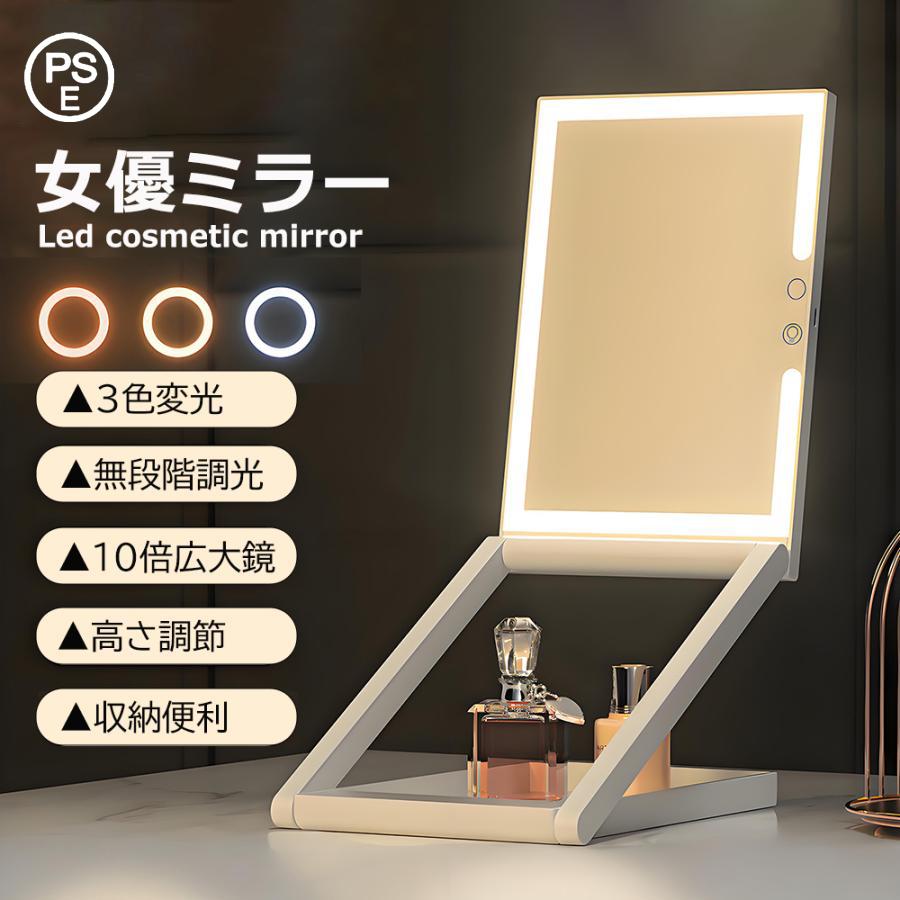 女優ミラー ledライト付き 卓上ミラー 10倍拡大鏡 8インチ USB充電式 高さ調整 多角度調整 無段階調光 おしゃれ 卓上鏡 ライト付き メイ