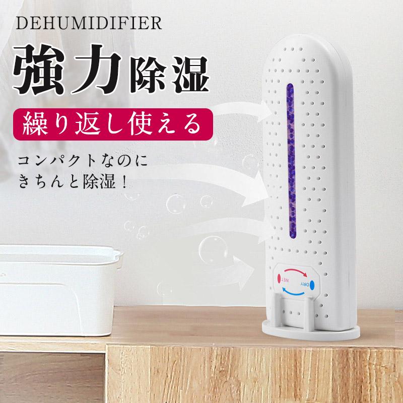 商品詳細: カラー:/A1/ サイズ:/16.8x5.5x2cm 除湿器 除湿機 除湿 湿気 梅雨対策 室内干し 梅雨対策 湿気対策 カビ対策 結露対策 湿度調整 ホース 省エネ 電気代節約 日本語説明書 【商品説明】 小サイズで大型除湿機の入らない下駄箱やクローゼットなどの狭所への除湿に最適です 【注 意】 平置き実寸計測に付き若干の誤差がある場合がございます。 撮影時の照明やPC設定環境により、色具合に差異がある場合がございます。商品詳細: カラー:/A1/ サイズ:/16.8x5.5x2cm 除湿器 除湿機 除湿 湿気 梅雨対策 室内干し 梅雨対策 湿気対策 カビ対策 結露対策 湿度調整 ホース 省エネ 電気代節約 日本語説明書 【商品説明】 小サイズで大型除湿機の入らない下駄箱やクローゼットなどの狭所への除湿に最適です 【注 意】 平置き実寸計測に付き若干の誤差がある場合がございます。 撮影時の照明やPC設定環境により、色具合に差異がある場合がございます。