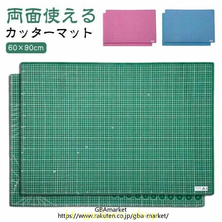 カッターマット 業務用 耐久 カッターマット 60×90 cm 大判 洋裁 手芸 工作 カッティングマット 工作マット カッター板 下敷き デスク