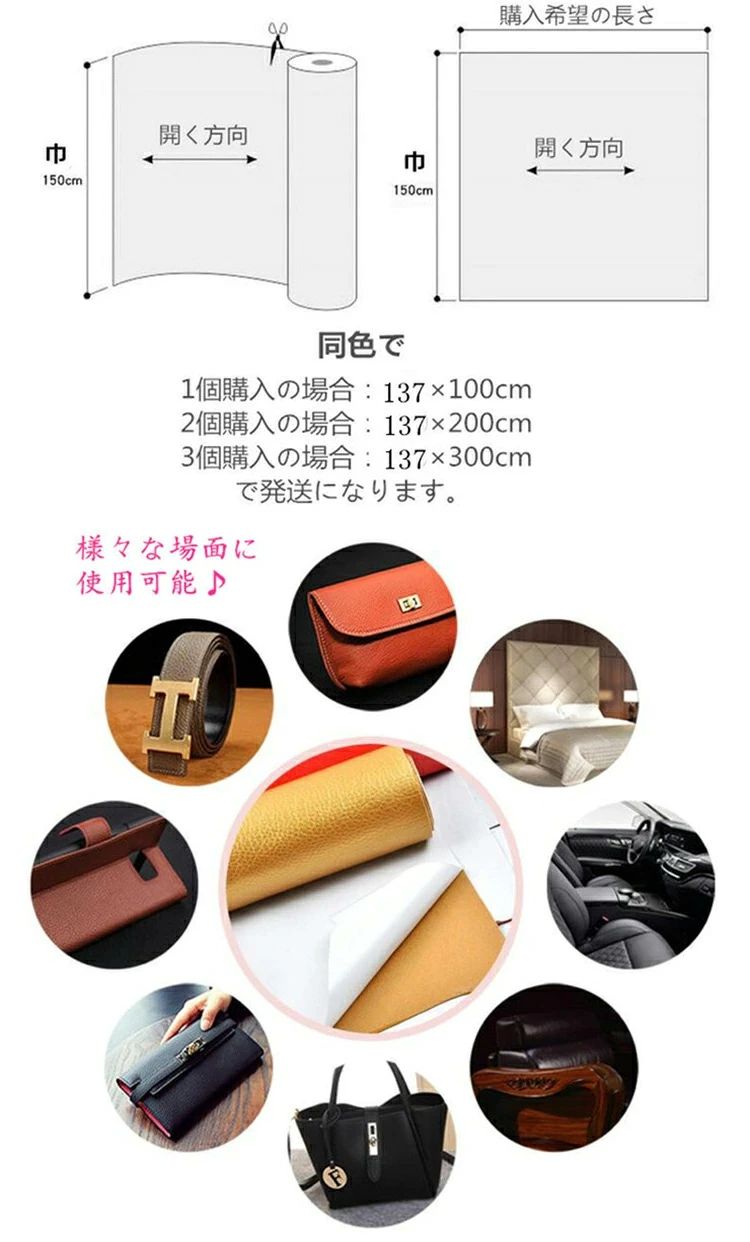 【巾137cm×長100cm生地】貼るフェイクレザー 合皮生地 合皮 接着シール 無地 難燃 ...