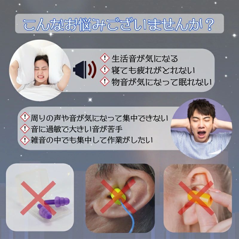 耳栓 睡眠用 完全遮音 高性能 耳栓睡眠 シリコン ノイズキャンセリ ング ライブ用 睡眠用耳栓 いびき イヤホン型 イヤープラグノイズキ maisonhacci564-10007279 Maison Hacci サンプル画像2