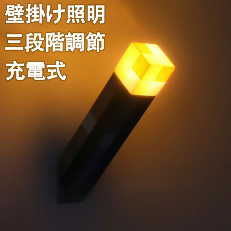 壁掛けライト 壁掛け照明 子供 ブラケットライト Minecraft マインクラフト 松明 ライト ランプ USB 充電式 壁掛け 5歳 6歳 7歳 8歳 9歳 子供 プレゼント 子供部屋 子供部屋 5歳 6歳 7歳 8歳 9歳 松明 ライト ランプ USB 商品情報 サイズ寸法 : 幅 5.7cm 奥行き 5.7cm 高さ 28cm 重量 : 250g 商品説明たいまつを置いてゾンビを撃退！ ゲームでのサイズを再現した、たいまつライトが登場！壁掛けライト 壁掛け照明 子供 ブラケットライト Minecraft マインクラフト 松明 ライト ランプ USB 充電式 壁掛け 5歳 6歳 7歳 8歳 9歳 子供 プレゼント 子供部屋 子供部屋 5歳 6歳 7歳 8歳 9歳 松明 ライト ランプ USB 商品情報 サイズ寸法 : 幅 5.7cm 奥行き 5.7cm 高さ 28cm 重量 : 250g 商品説明たいまつを置いてゾンビを撃退！ ゲームでのサイズを再現した、たいまつライトが登場！