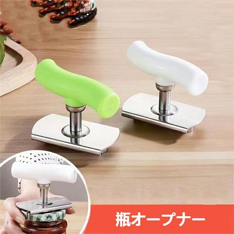 調味料、ジャム、ケチャップを使用するとき、しばしば力を切り出しでも缶蓋をまだ開けないという悩みがありますか？なら本製品を是非お試してください 直径は3cmから9.5cmまでの缶を手軽に蓋を外すことができ、幅広く使用されています コンパクトなサイズで持ち運びも簡単です。キャンプやパーティーのジャムの缶蓋も手軽に外します 調味料からジャムまで、女性も缶蓋を素早く開くことができ、時間と労力を節約し、家庭に欠かせないアイテムです 便利で実用的、衛生的、省力で時間を節約する